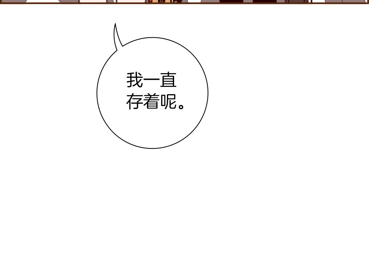 第206话 爱心 第174页