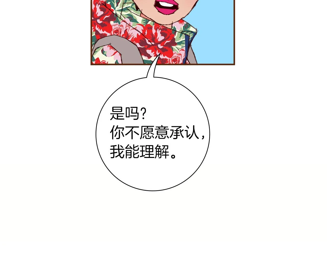 第206话 爱心 第20页