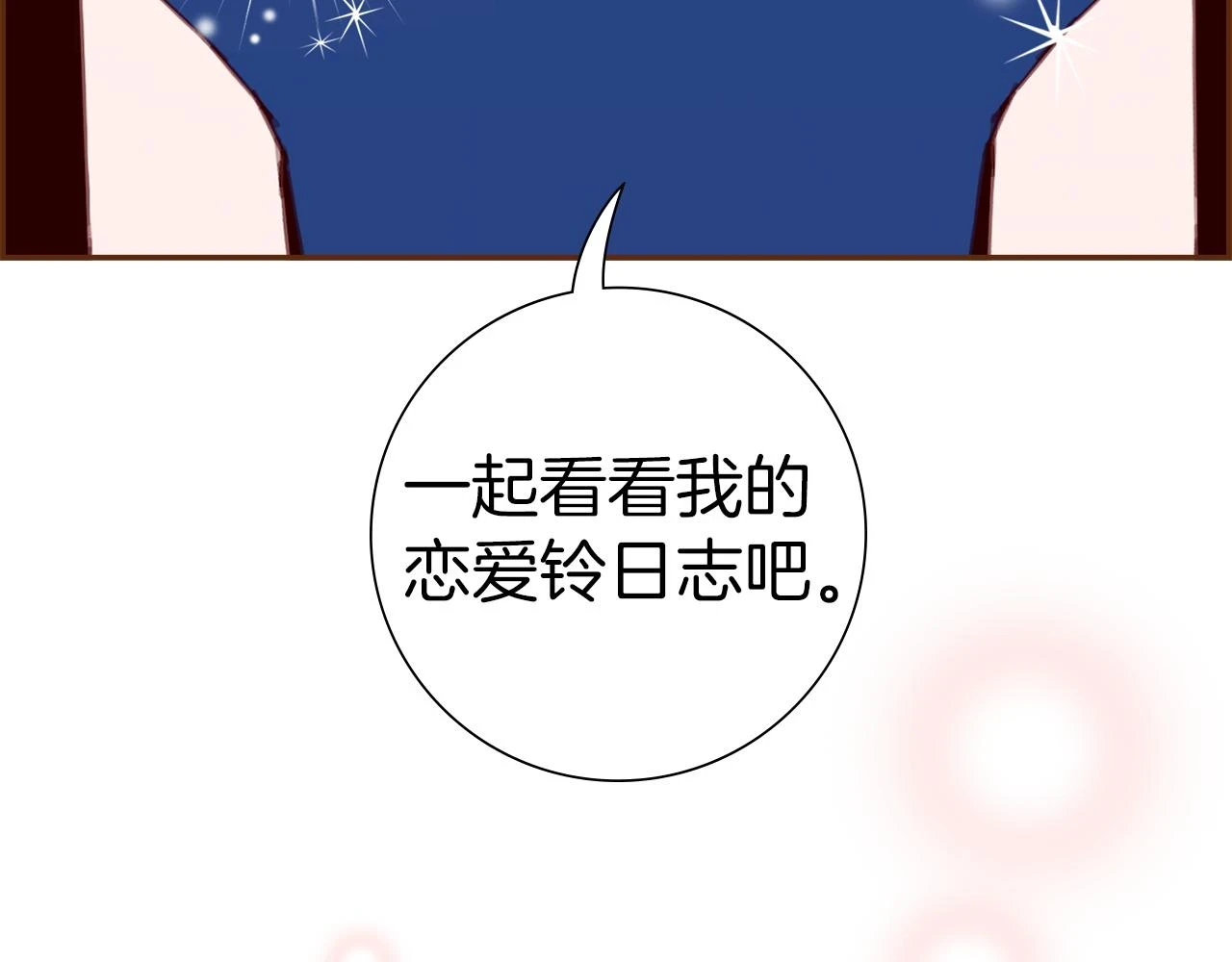 第206话 爱心 第180页