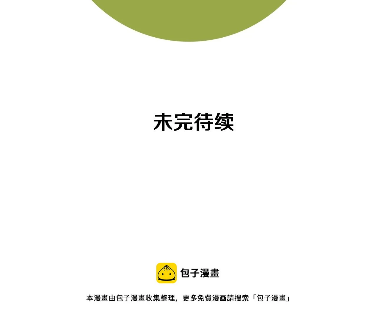 第206话 爱心 第184页