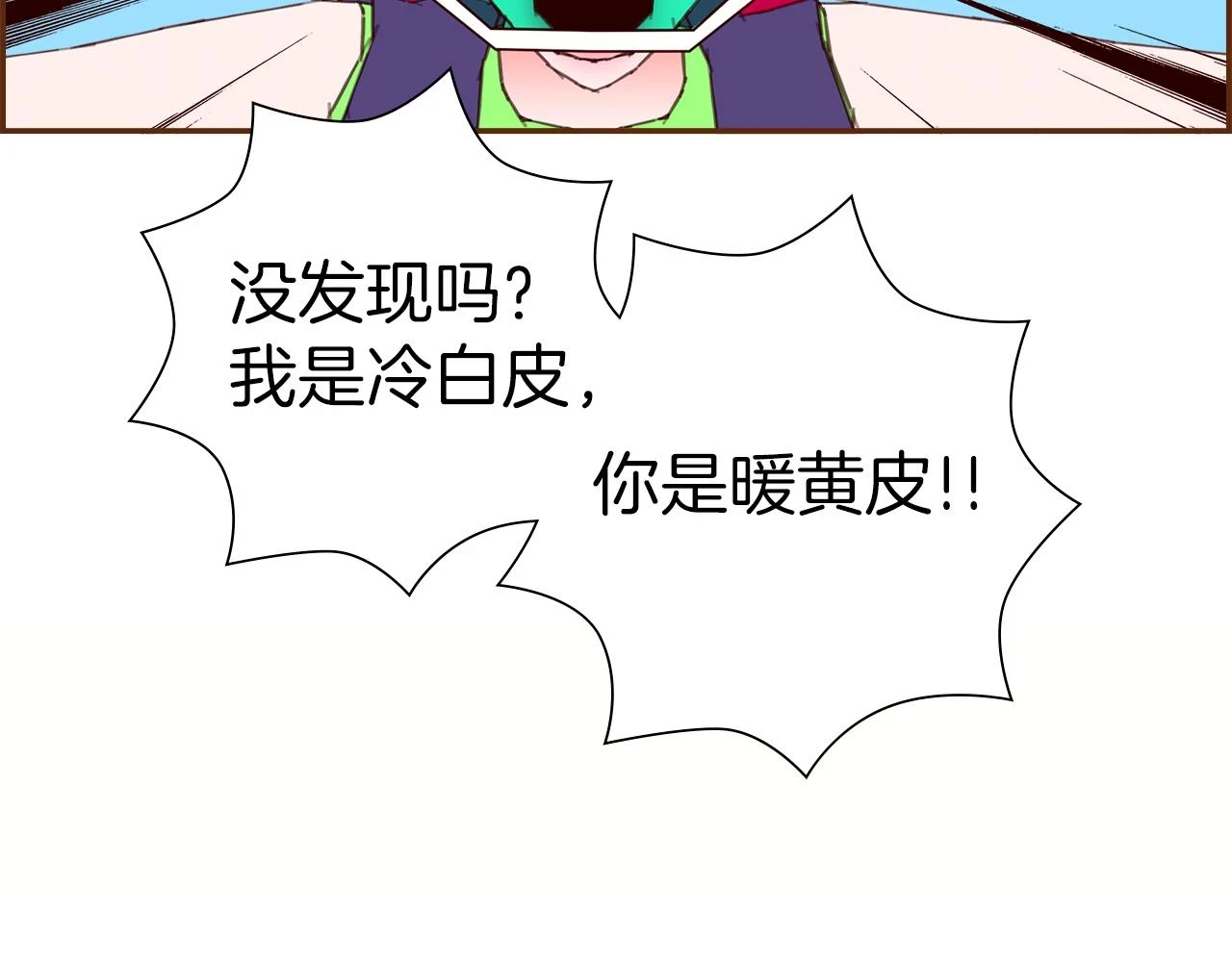 第206话 爱心 第23页