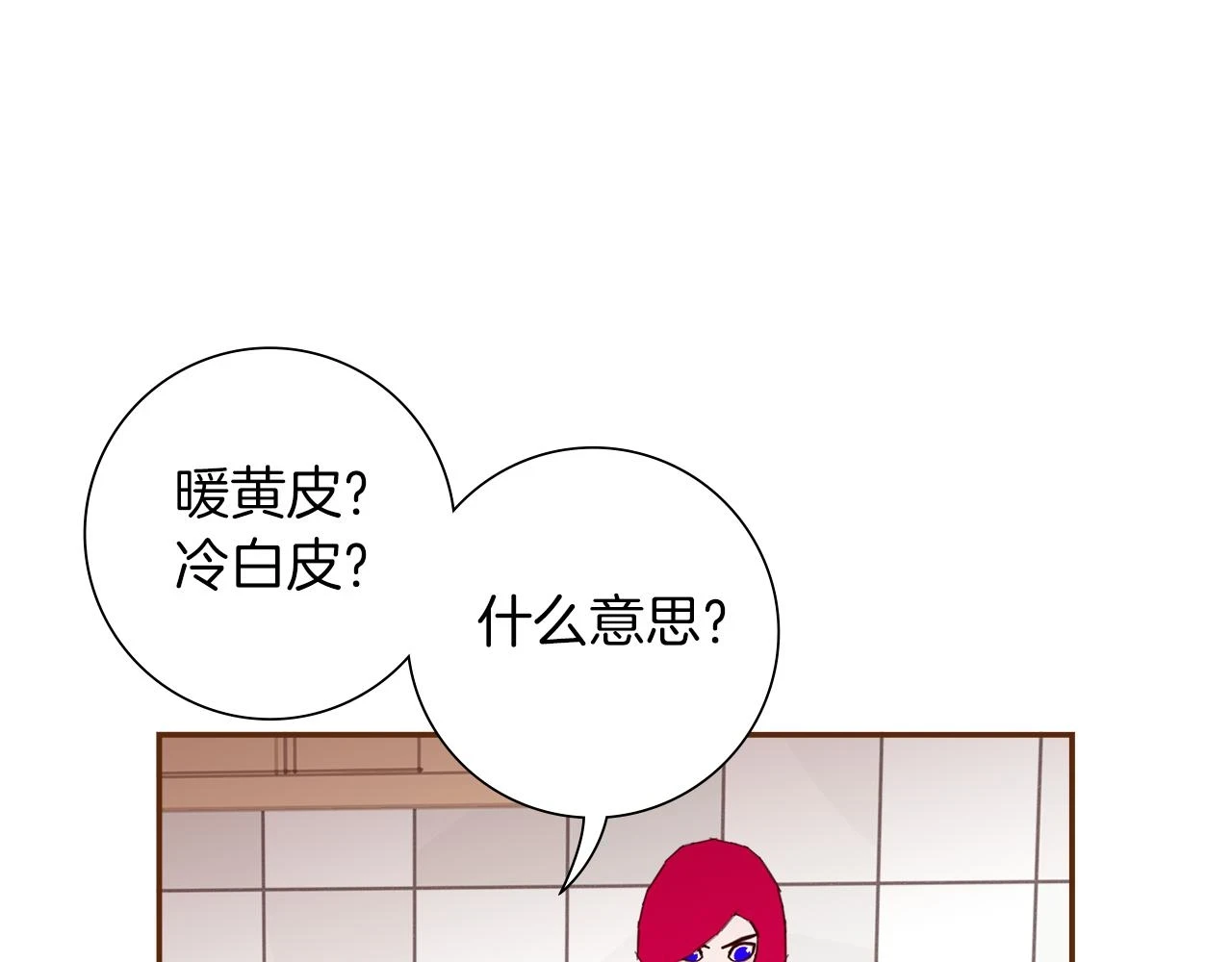 第206话 爱心 第27页