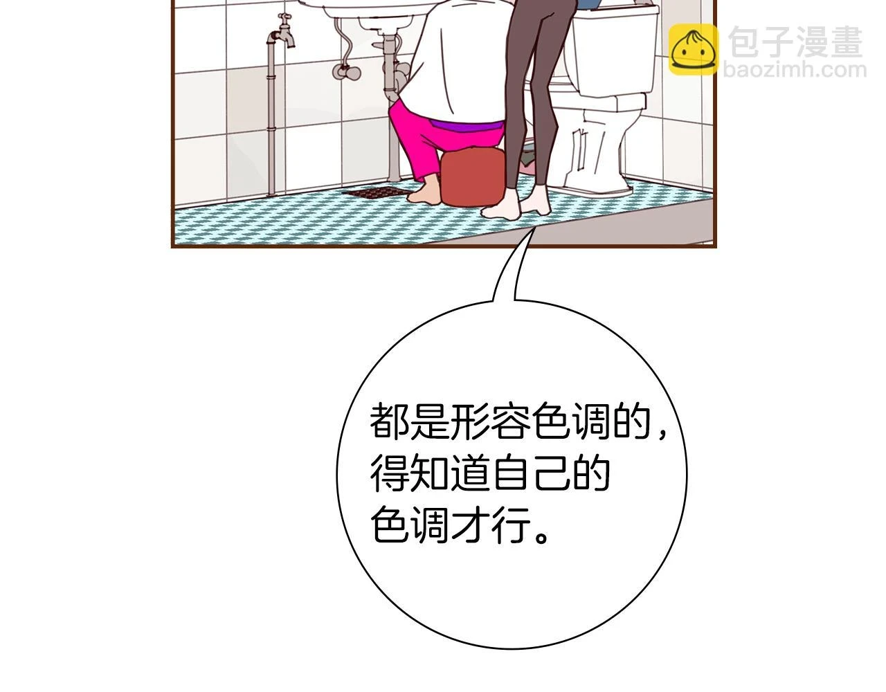 第206话 爱心 第31页