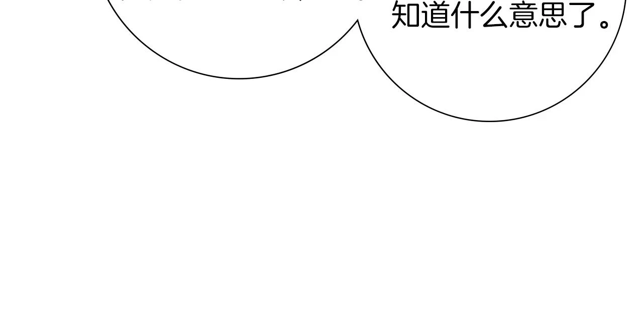 第206话 爱心 第35页