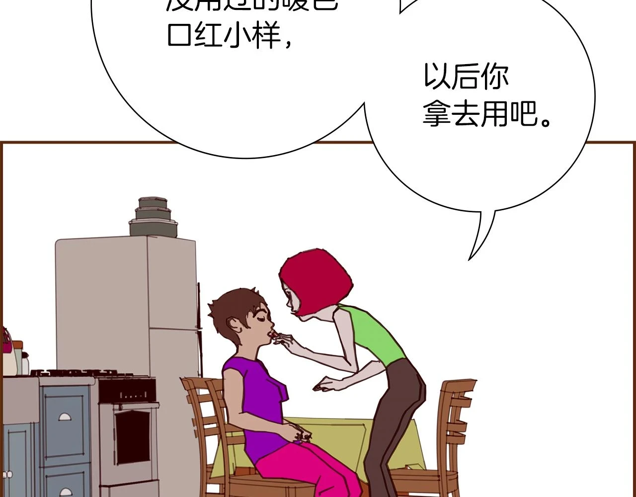 第206话 爱心 第39页