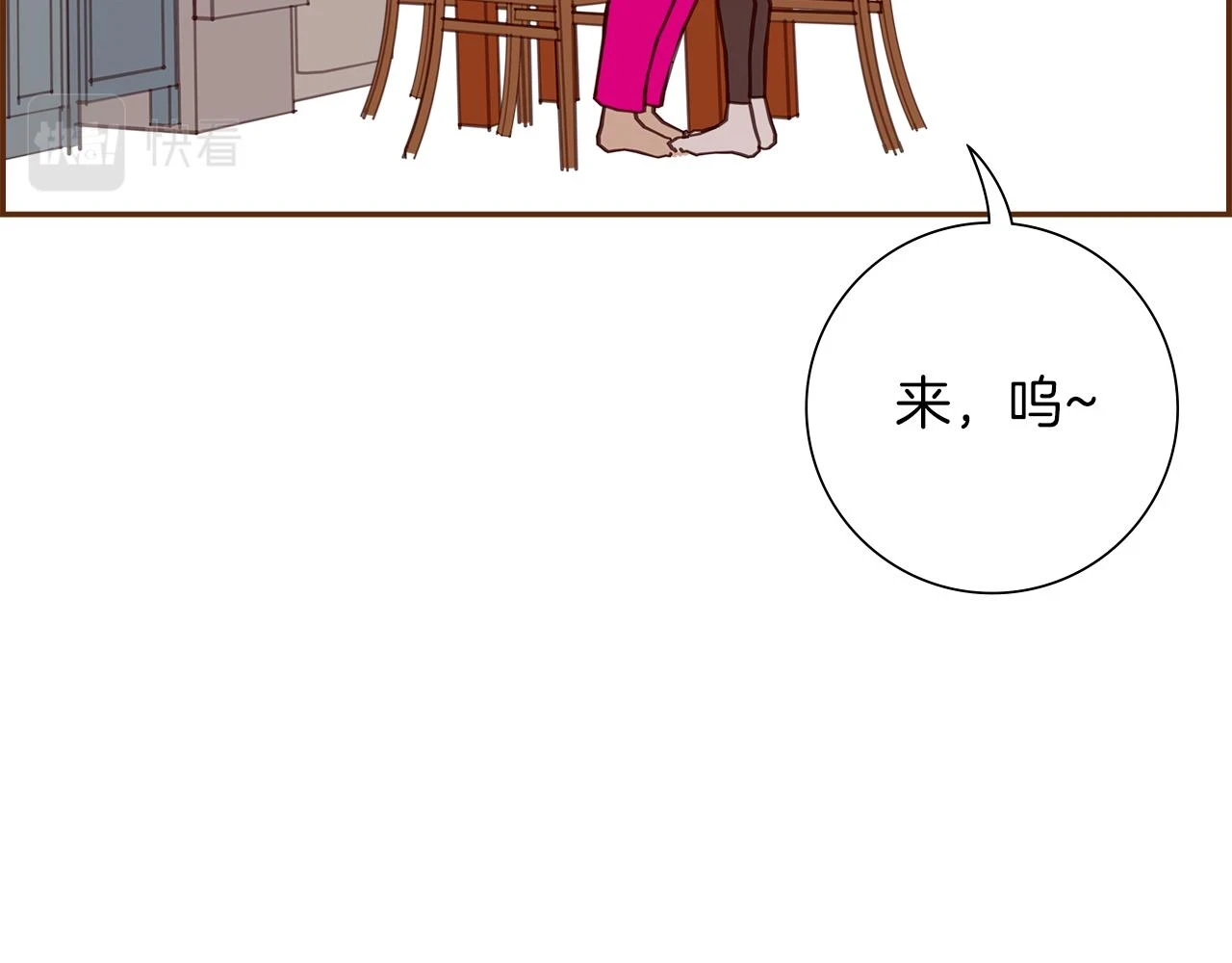 第206话 爱心 第40页