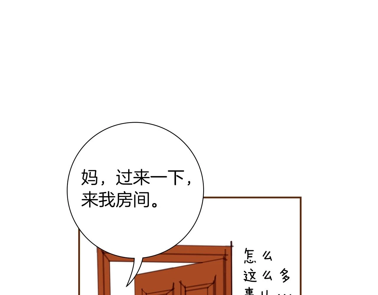 第206话 爱心 第44页