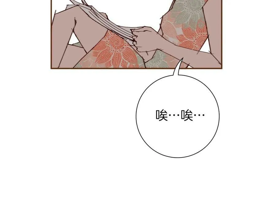 第207话 欧洲 第131页
