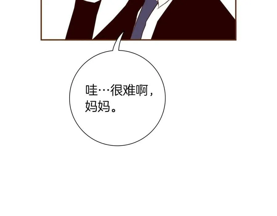第207话 欧洲 第183页