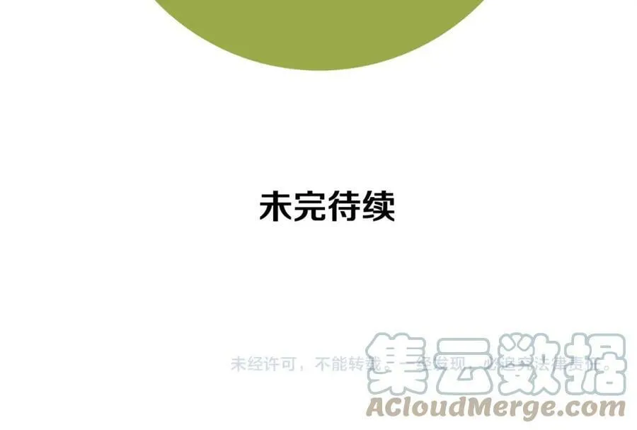 第207话 欧洲 第245页