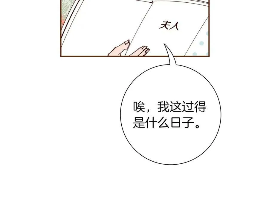第207话 欧洲 第15页