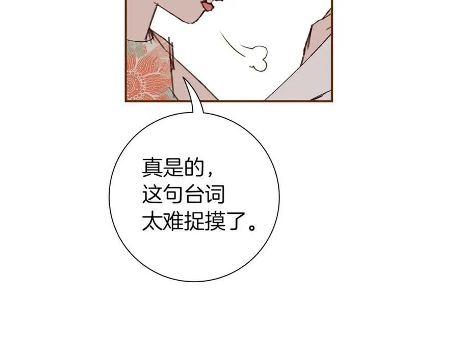 第207话 欧洲 第18页