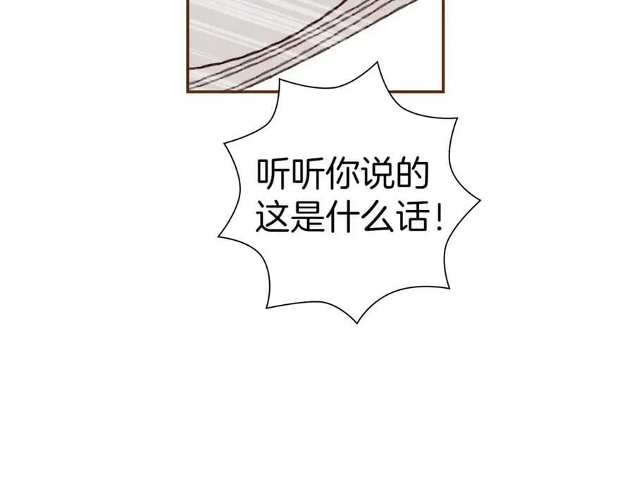 第207话 欧洲 第24页