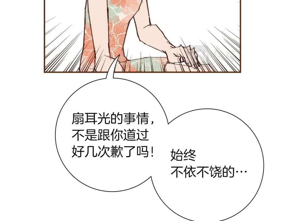 第207话 欧洲 第30页