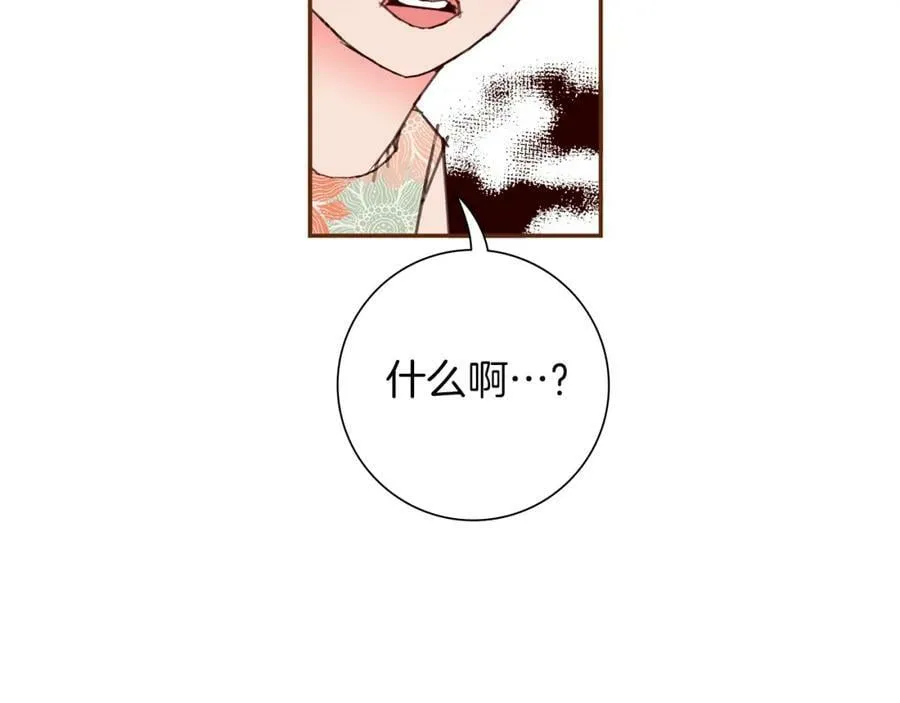 第207话 欧洲 第35页
