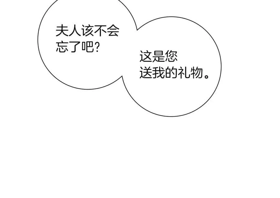 第207话 欧洲 第42页