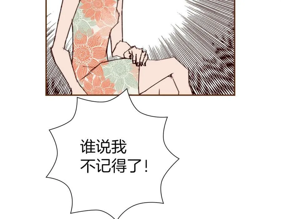 第207话 欧洲 第44页