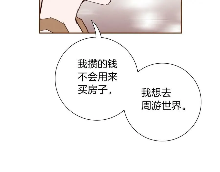 第207话 欧洲 第83页