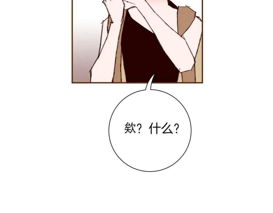 第207话 欧洲 第95页