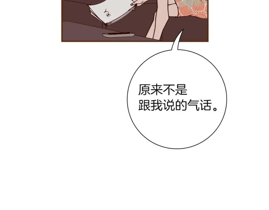 第207话 欧洲 第98页
