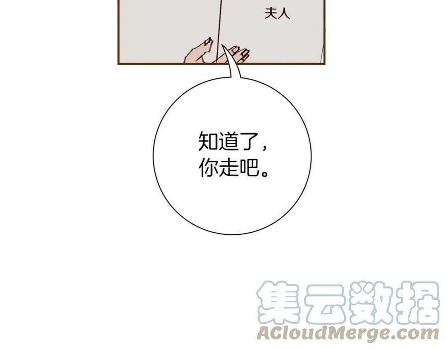 第207话 欧洲 第101页