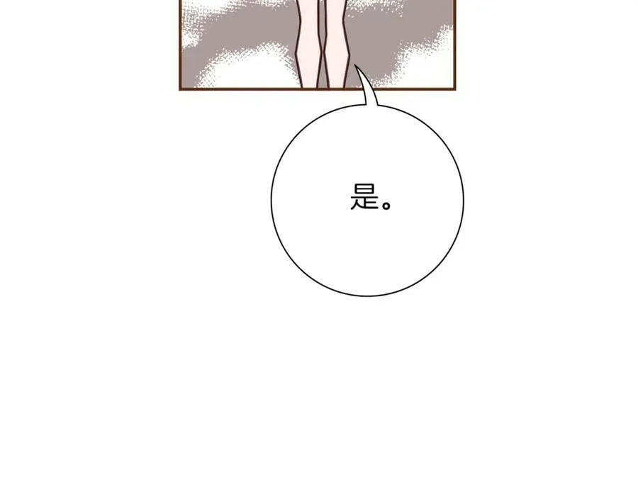 第207话 欧洲 第106页
