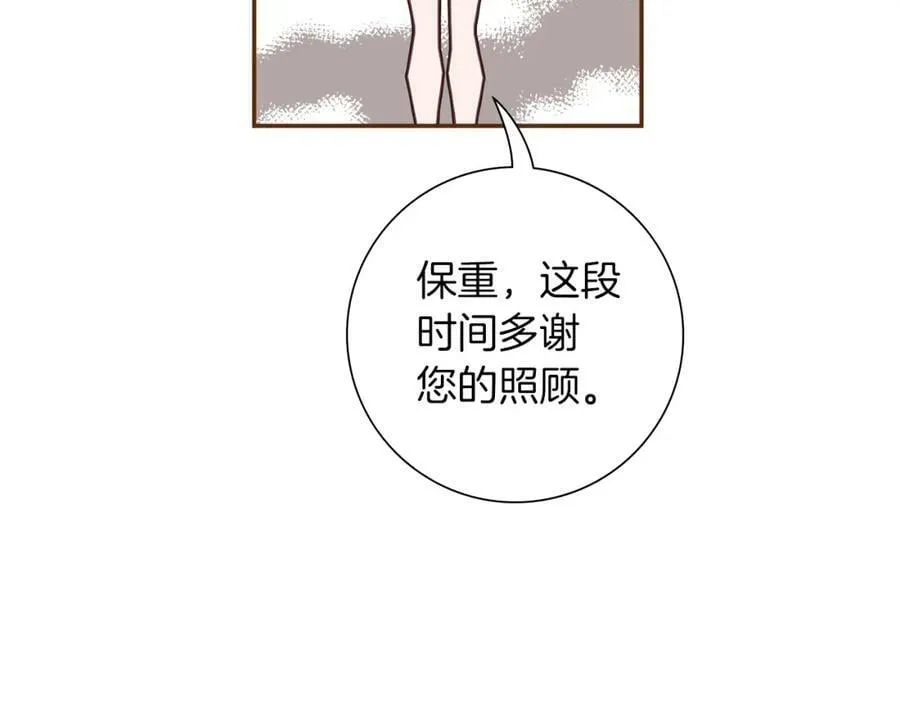 第207话 欧洲 第108页