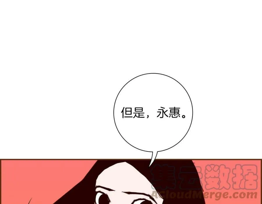第208话 HeartID 第89页