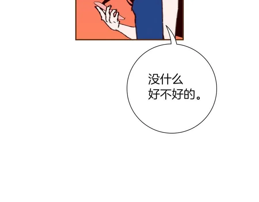第208话 HeartID 第51页