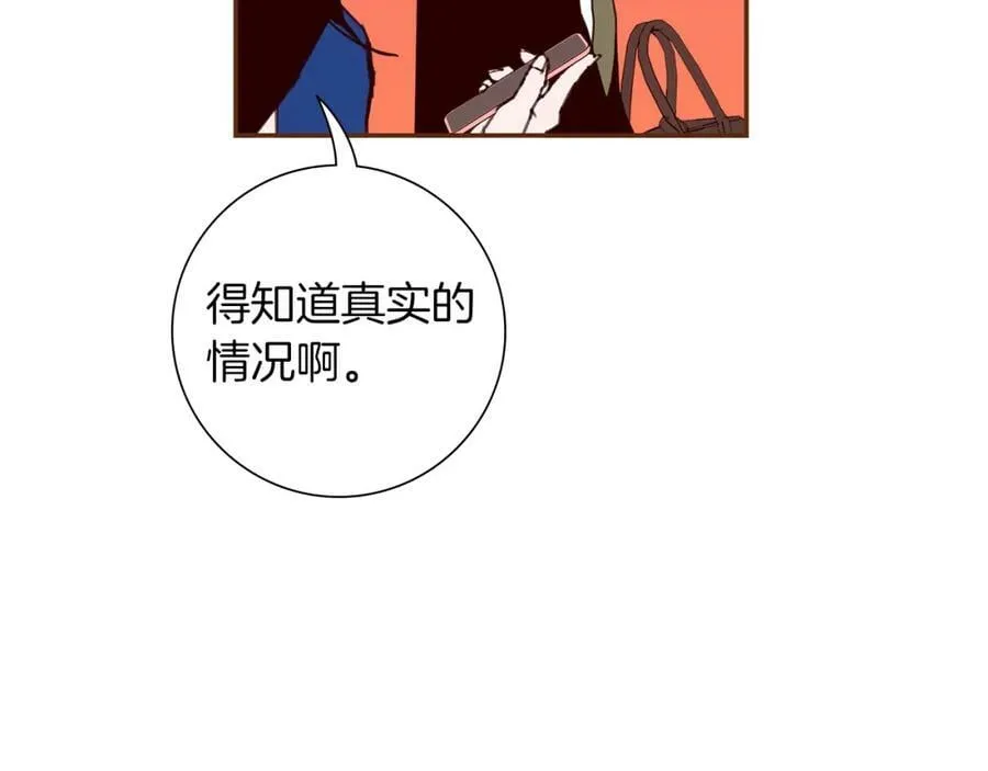 第208话 HeartID 第54页