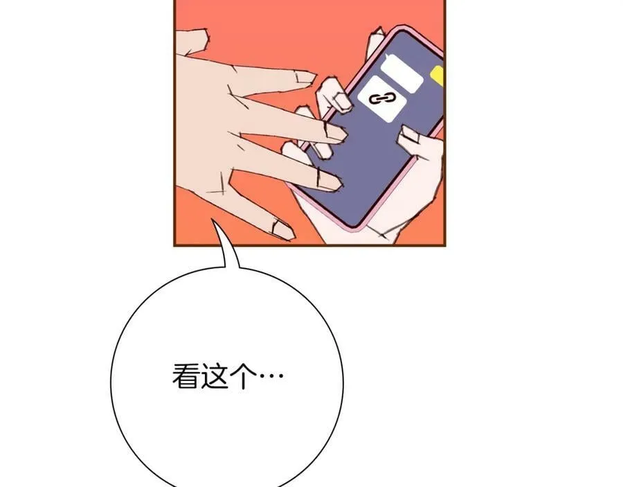 第208话 HeartID 第75页
