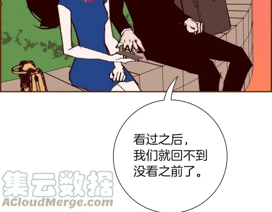 第208话 HeartID 第81页