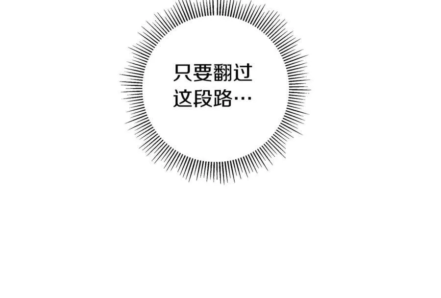 第209话 心脏 第16页