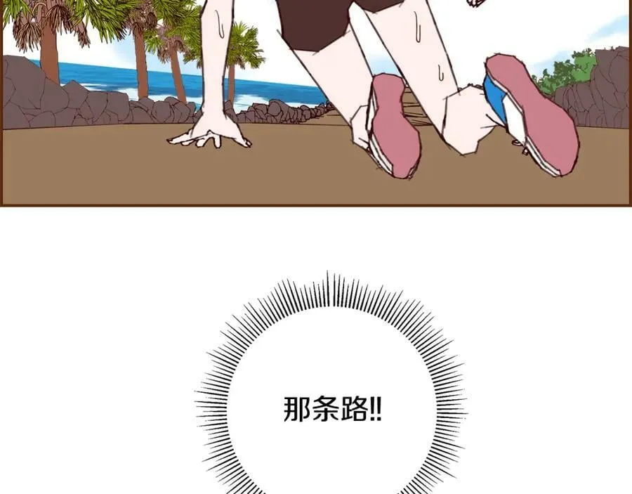 第209话 心脏 第34页