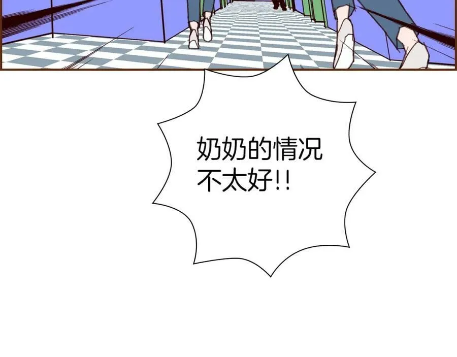 第209话 心脏 第51页