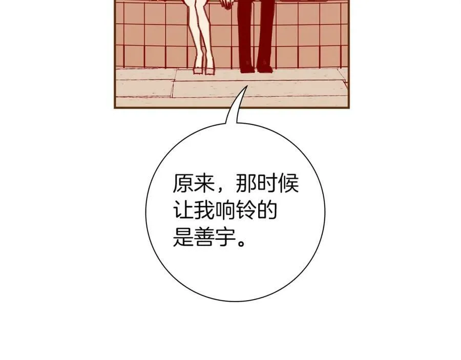 第209话 心脏 第82页
