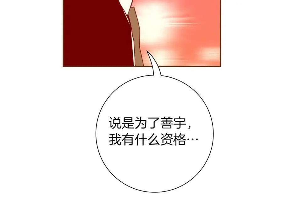 第209话 心脏 第107页