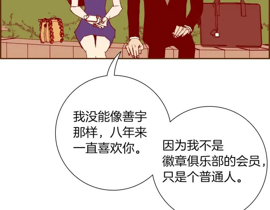 第209话 心脏 第110页