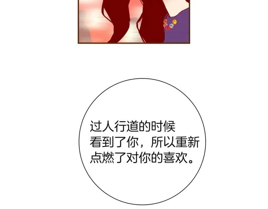 第209话 心脏 第116页