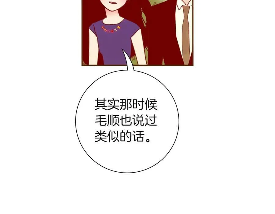 第209话 心脏 第119页