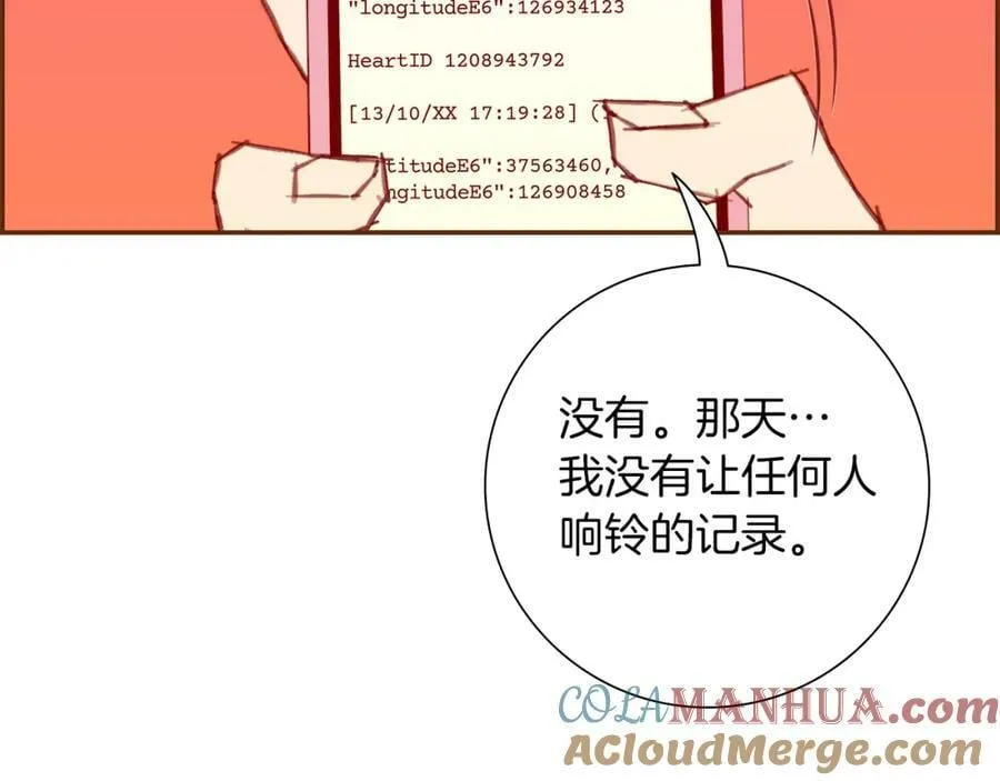 第209话 心脏 第145页