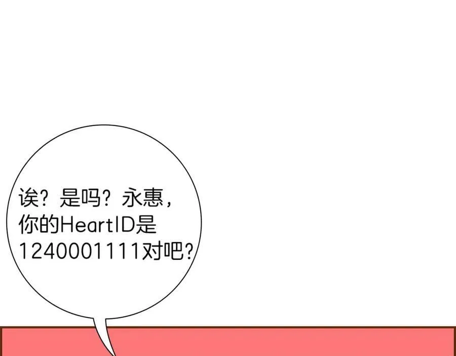 第209话 心脏 第166页