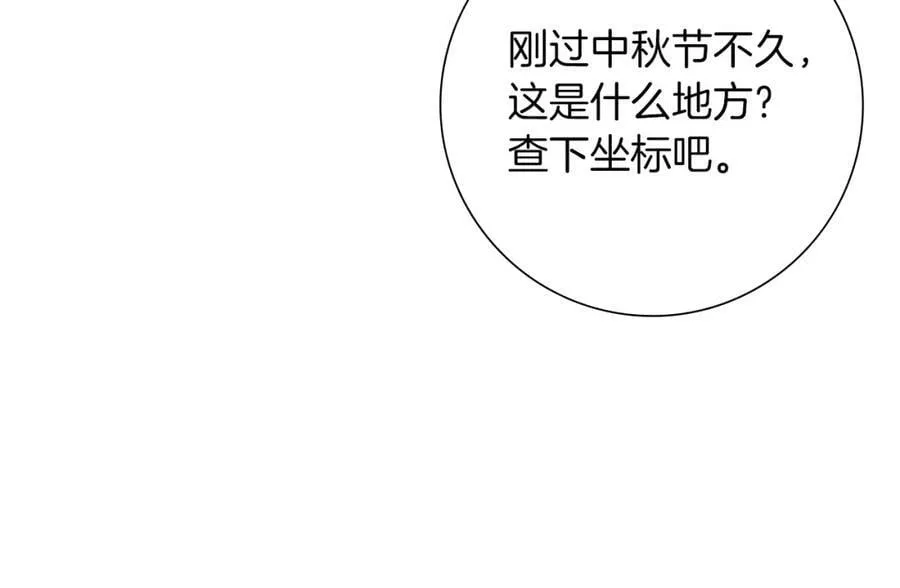 第209话 心脏 第168页