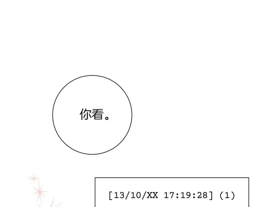 第209话 心脏 第172页