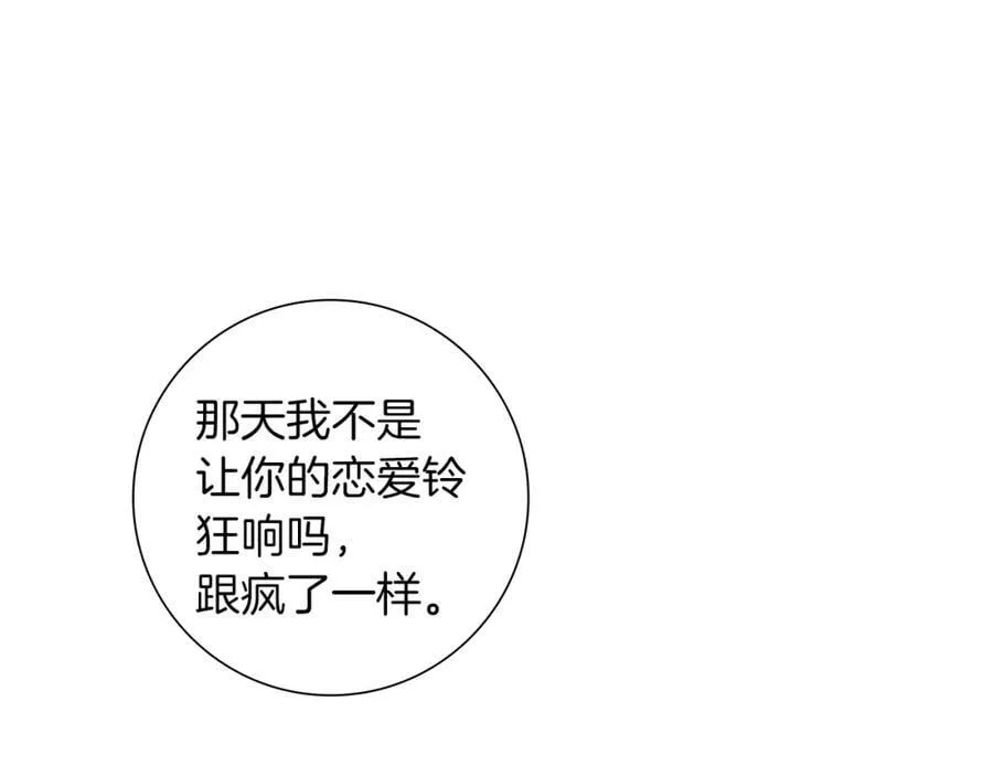 第209话 心脏 第176页