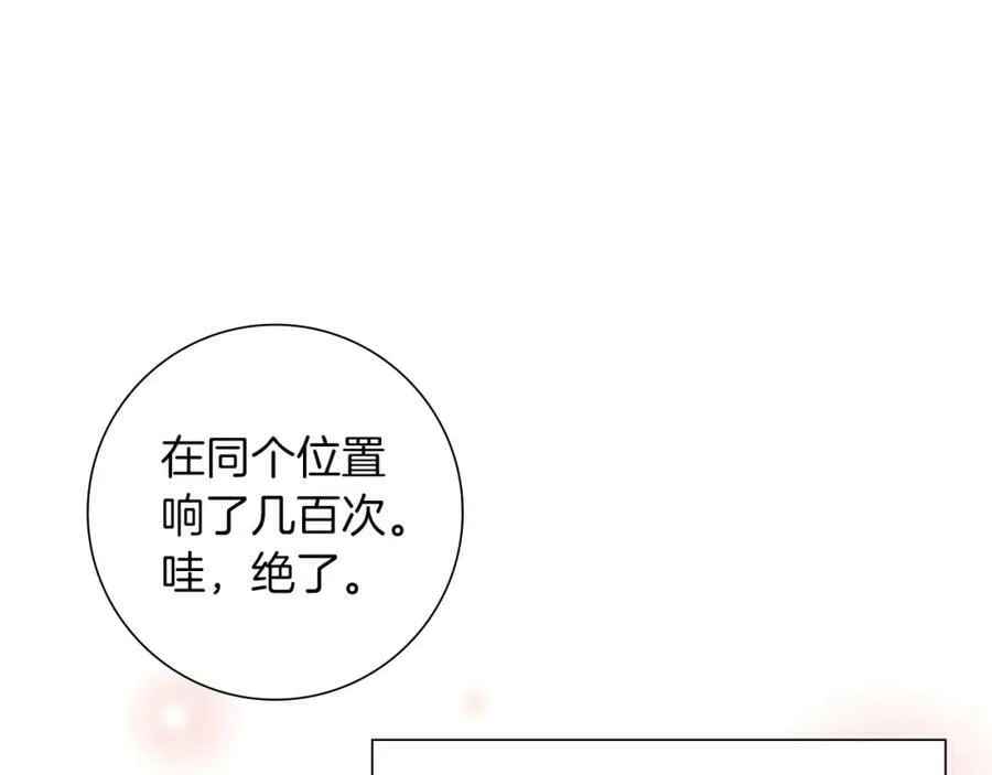 第209话 心脏 第180页