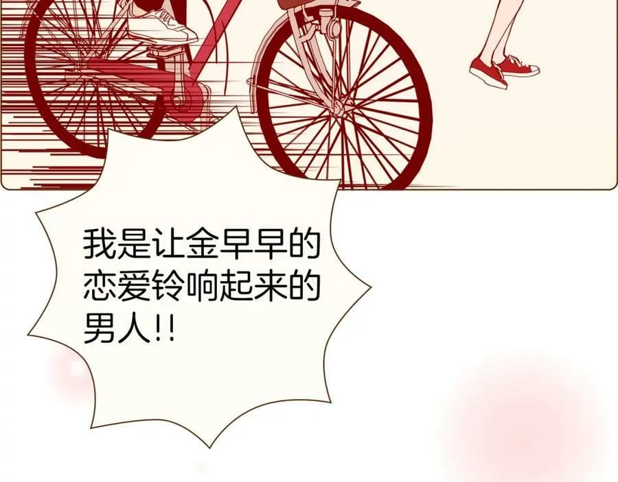 第209话 心脏 第186页