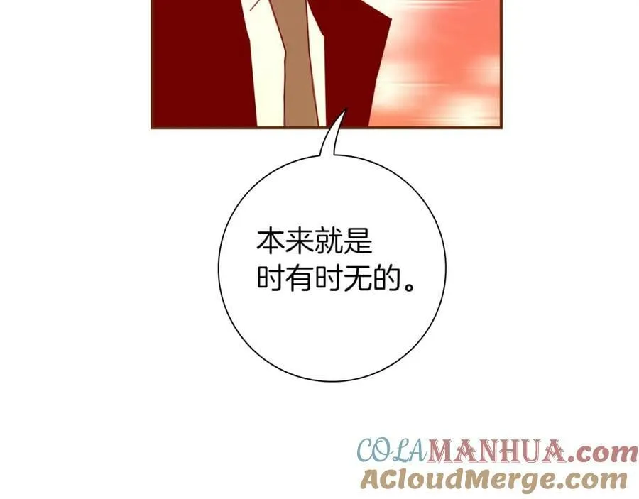 第209话 心脏 第205页