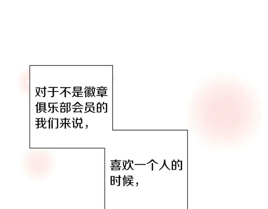 第209话 心脏 第216页