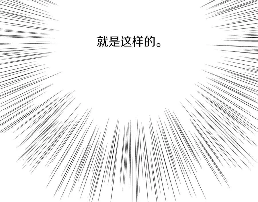 第209话 心脏 第220页